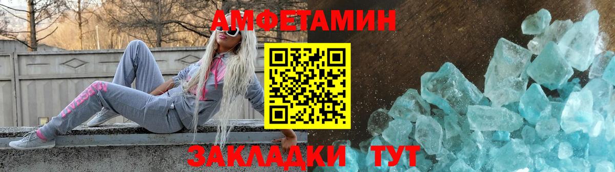 АМФЕТАМИН 97%  Вход с VPN  АМФ  Когалым 
