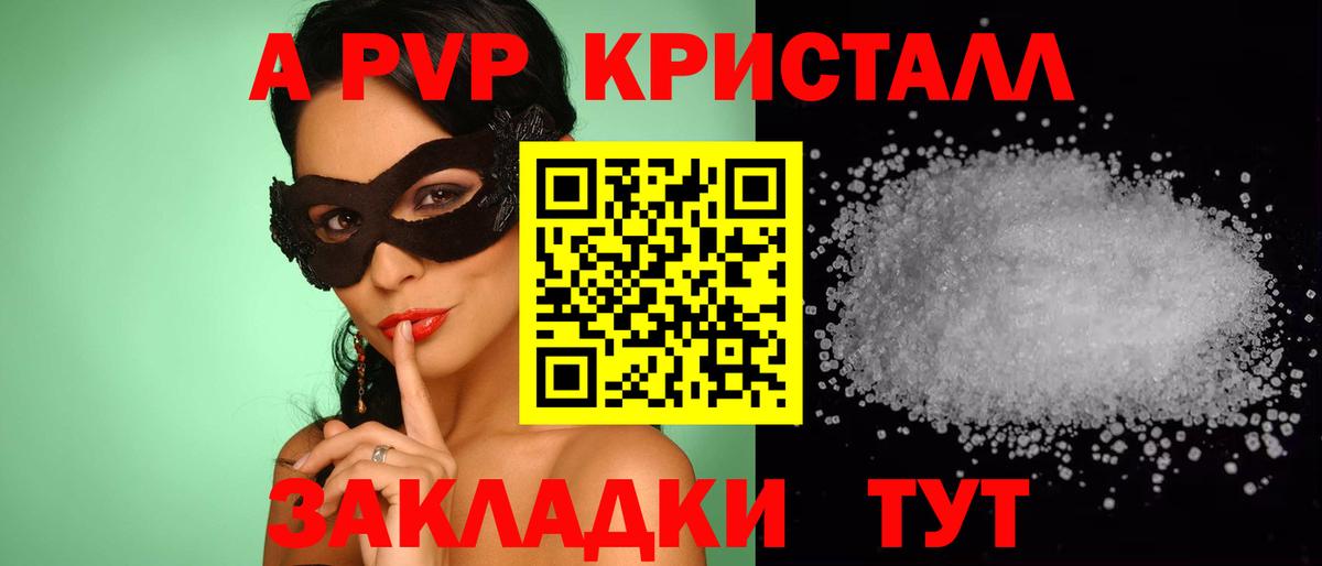Alpha-PVP крисы CK Когалым