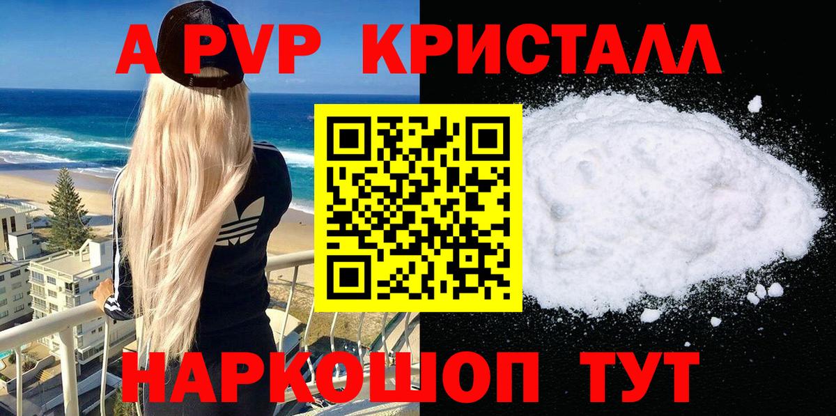 А ПВП мука  A-PVP VHQ  Альфа ПВП СК  Вход с VPN  Когалым 