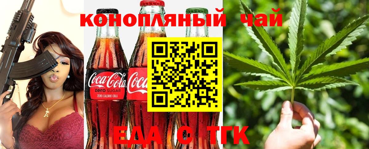 Cannafood конопля Когалым
