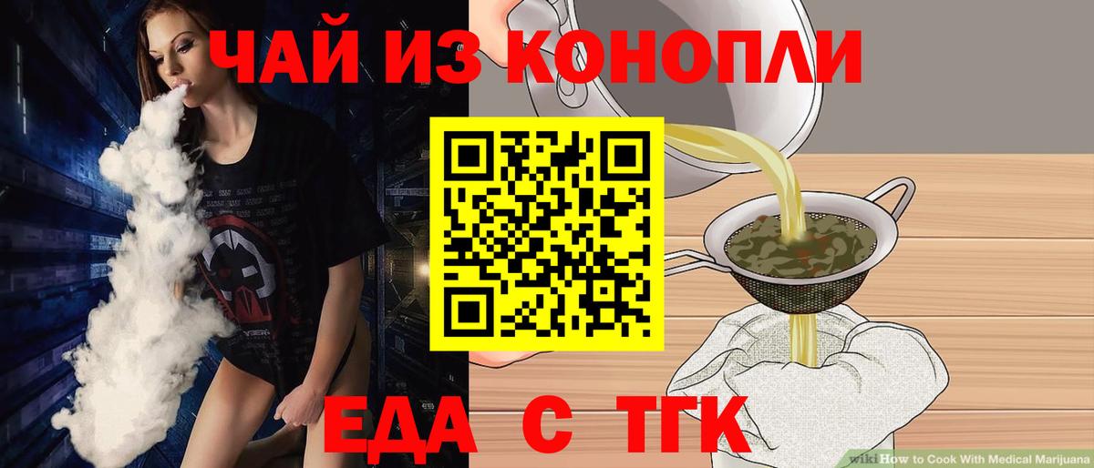 Canna-Cookies конопля  Вход с VPN  Когалым 