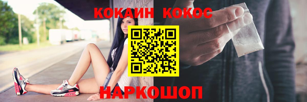 Cocaine  COCAIN 97%  Кокаин 97%  Вход с VPN  Когалым 