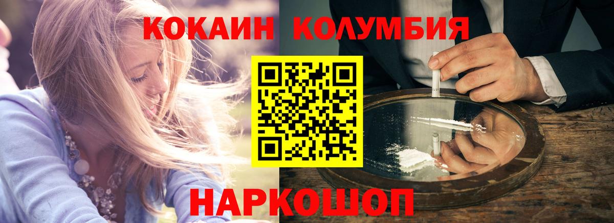 Кокаин Перу Когалым