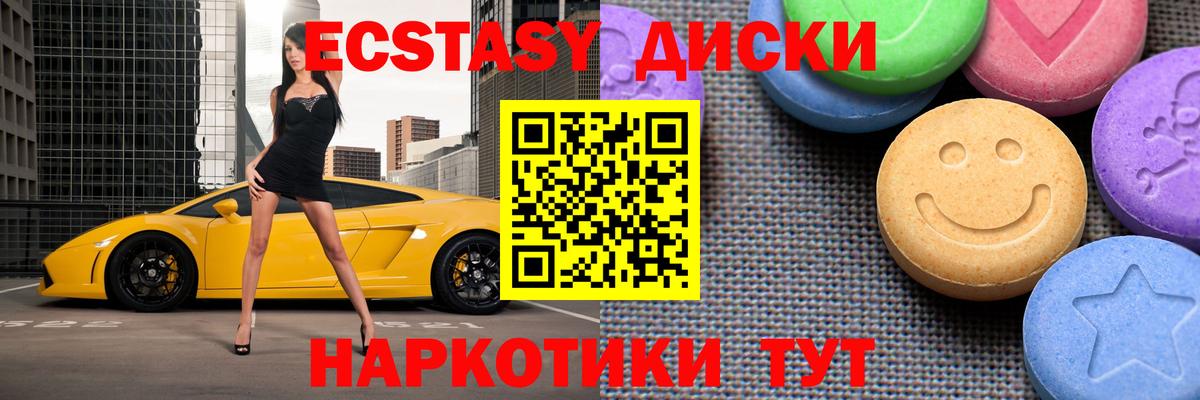 Ecstasy Дубай  Вход с VPN  Когалым  Экстази  Ecstasy Дубай 
