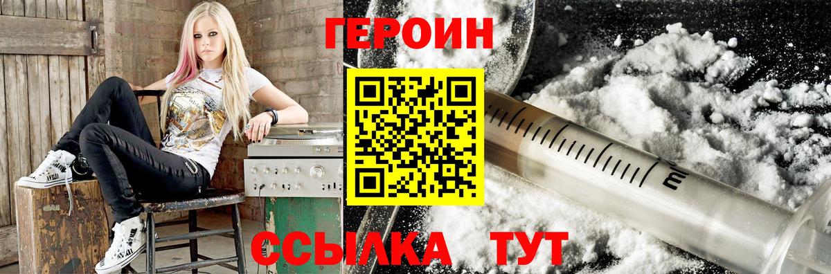 ГЕРОИН Афган  Вход с VPN  Когалым 