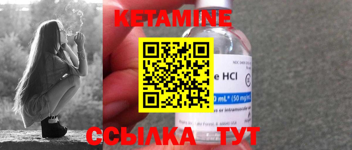 КЕТАМИН VHQ Когалым