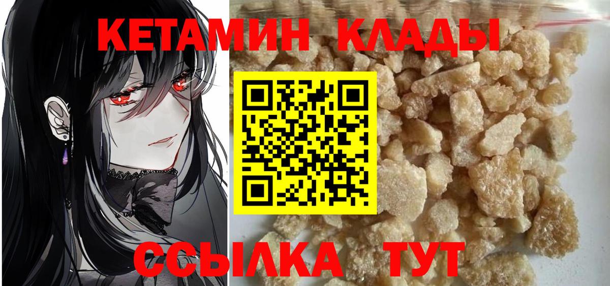 Кетамин ketamine  Вход с VPN  Когалым 
