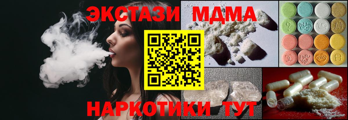 МДМА crystal  Вход с VPN  MDMA VHQ  MDMA  Когалым 