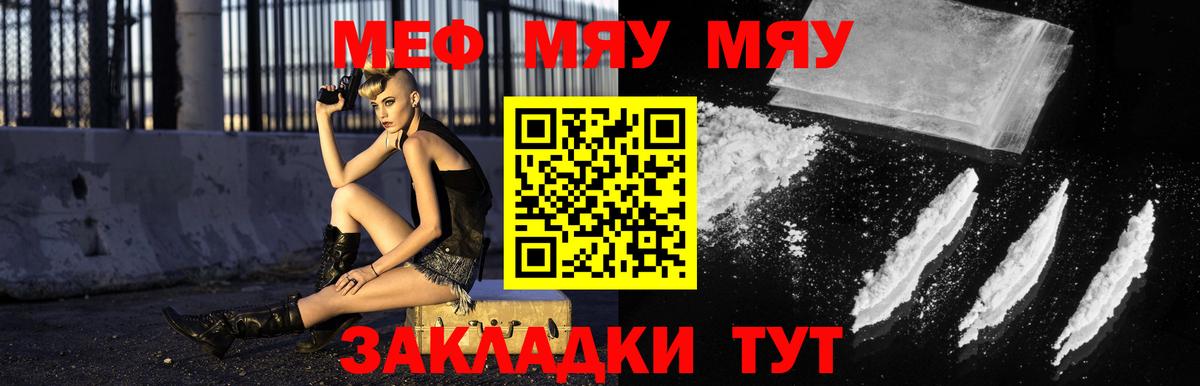 Мефедрон VHQ  МЕФ  Вход с VPN  Когалым  Мефедрон  Меф кристаллы 