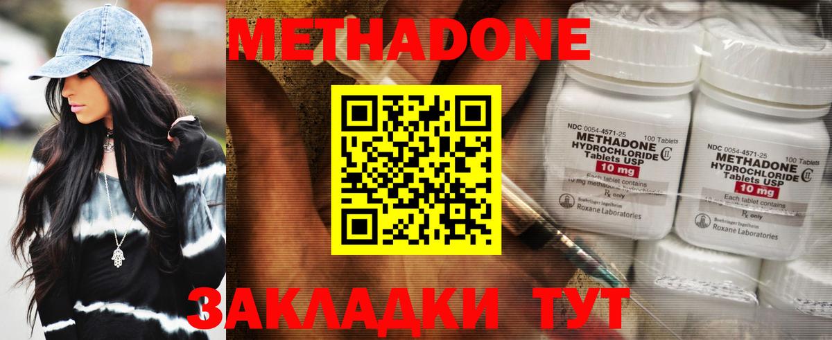 МЕТАДОН мёд  Вход с VPN  Когалым 