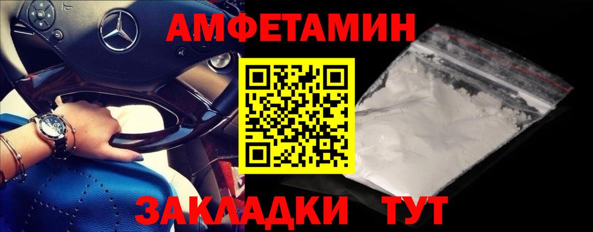 МЕТАМФЕТАМИН Декстрометамфетамин 99.9% Когалым