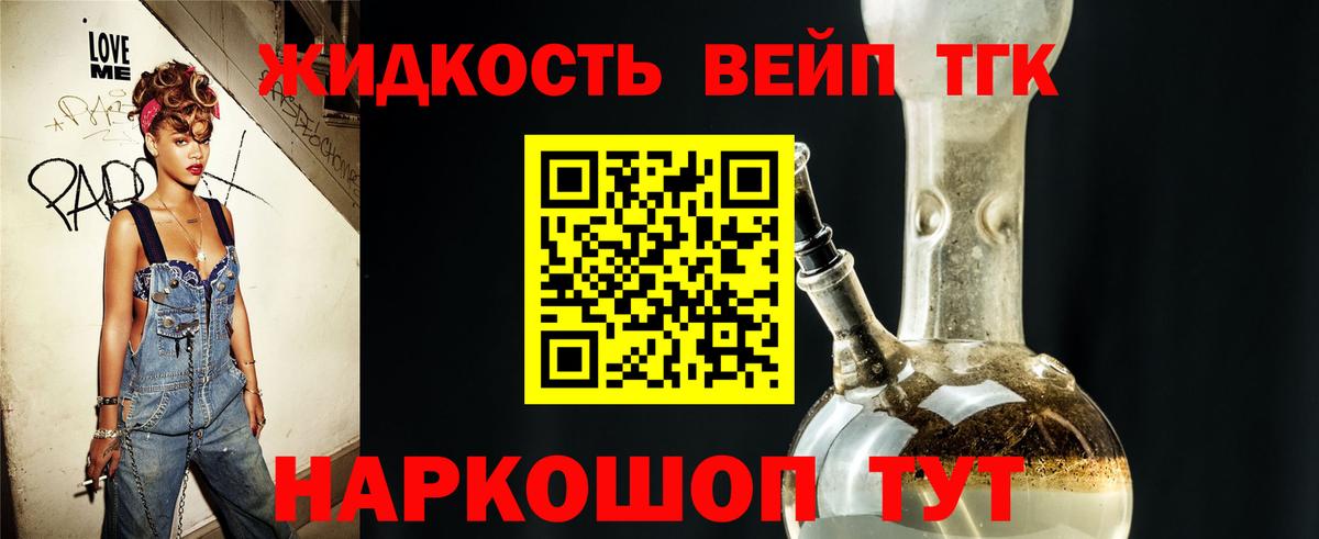 Дистиллят ТГК THC oil  Вход с VPN  ОМГ ОМГ рабочий сайт  Когалым 